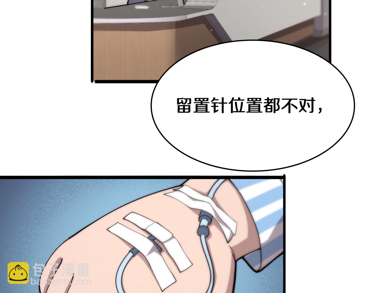 大醫凌然 - 第129話 從手術中去考慮(1/3) - 7