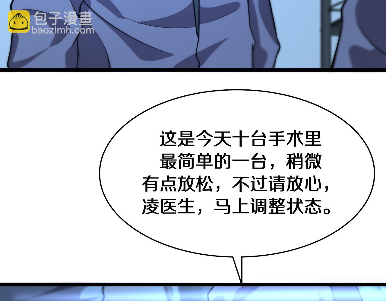 大醫凌然 - 第129話 從手術中去考慮(2/3) - 2