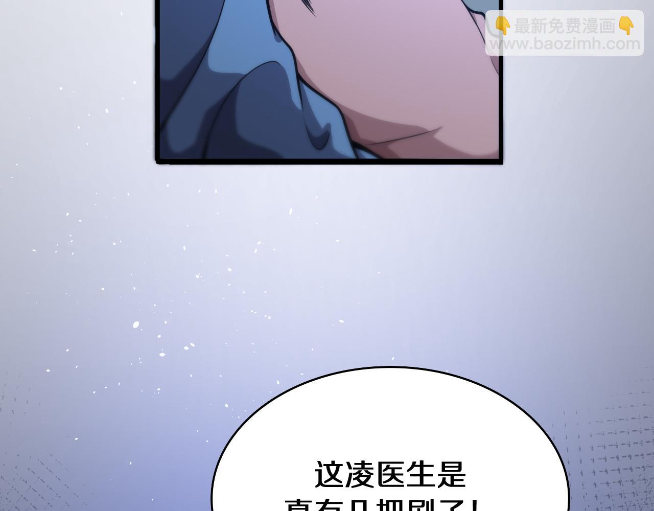 大醫凌然 - 第129話 從手術中去考慮(2/3) - 6