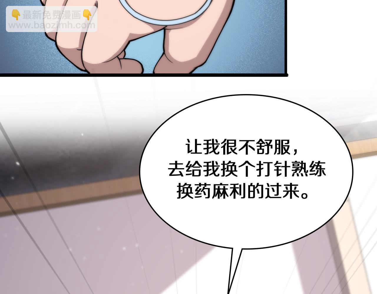 大醫凌然 - 第129話 從手術中去考慮(1/3) - 8