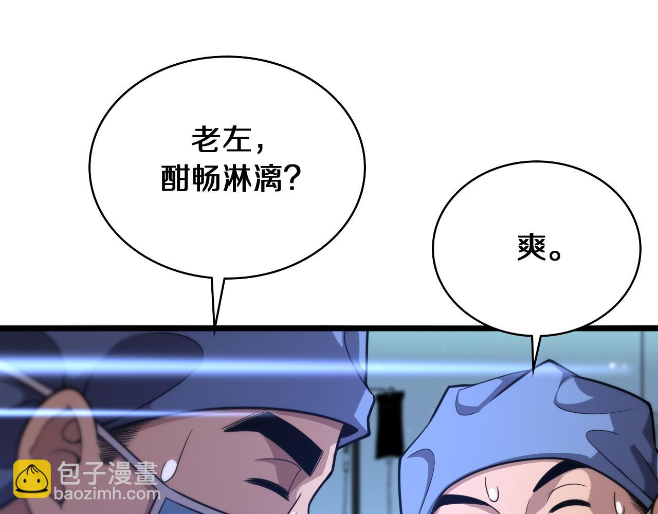 大醫凌然 - 第129話 從手術中去考慮(2/3) - 4