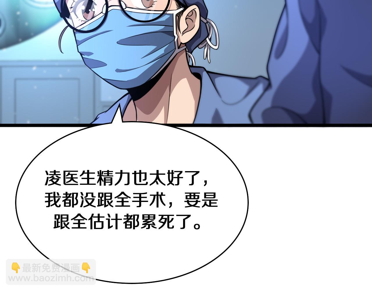 大醫凌然 - 第129話 從手術中去考慮(2/3) - 6