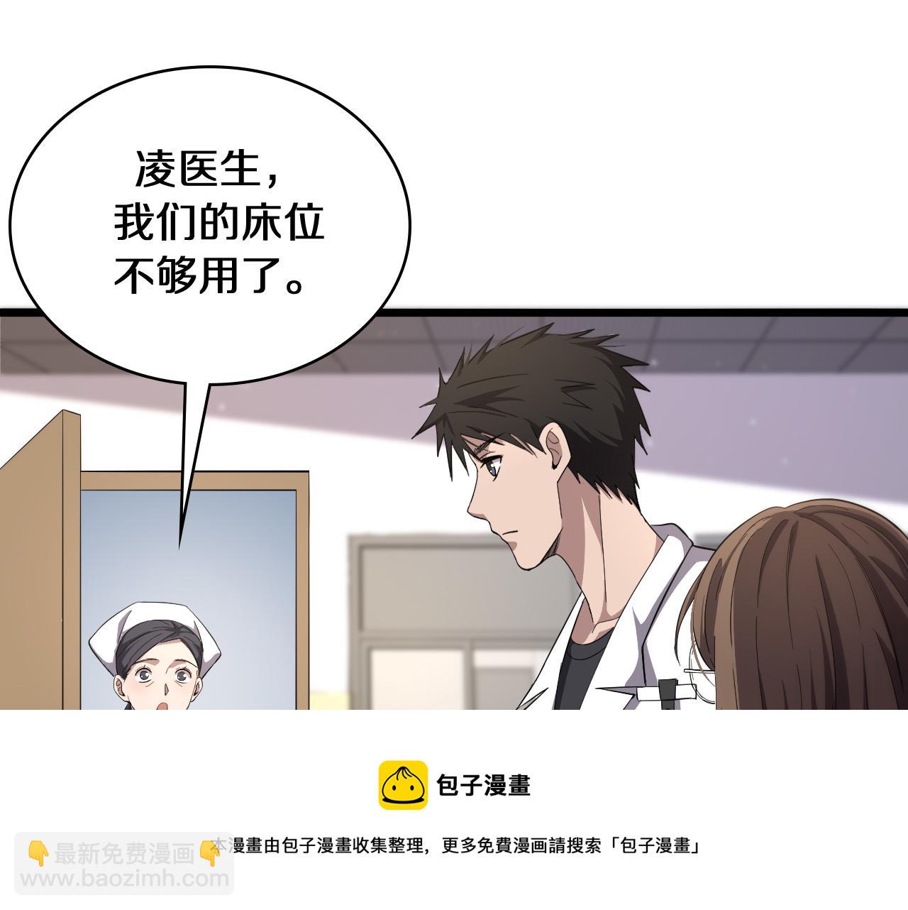 大醫凌然 - 第129話 從手術中去考慮(2/3) - 5