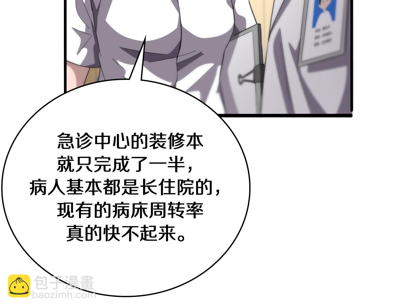 大醫凌然 - 第129話 從手術中去考慮(2/3) - 8