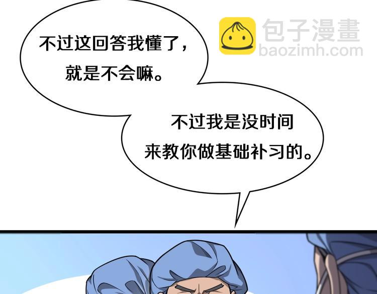 大醫凌然 - 第14話 視頻(1/2) - 6