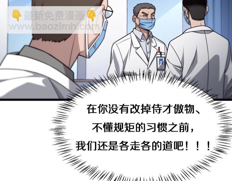 大醫凌然 - 第14話 視頻(2/2) - 5