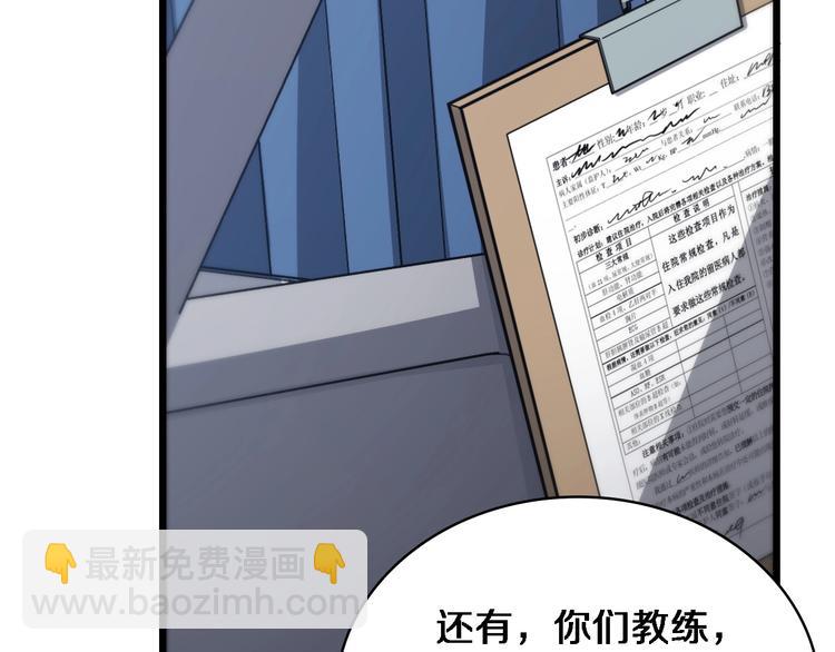 大醫凌然 - 第14話 視頻(2/2) - 6