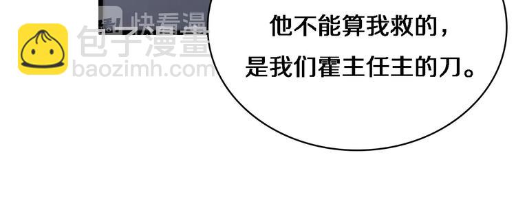 大醫凌然 - 第14話 視頻(2/2) - 7