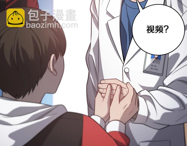 大醫凌然 - 第14話 視頻(2/2) - 2