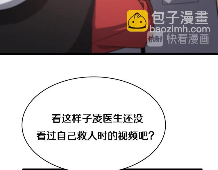 大醫凌然 - 第14話 視頻(2/2) - 3