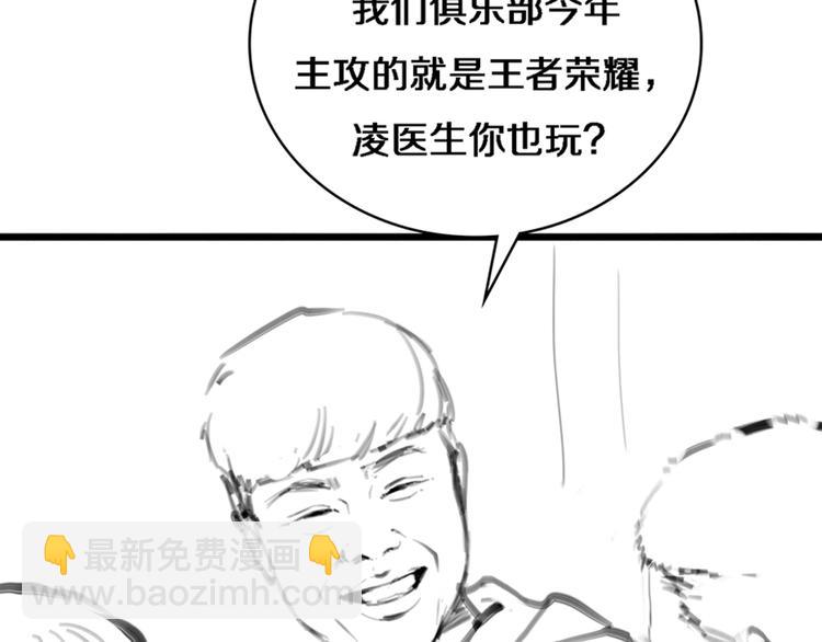 大醫凌然 - 第14話 視頻(2/2) - 3