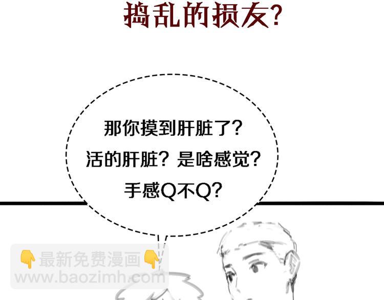 大醫凌然 - 第14話 視頻(2/2) - 6