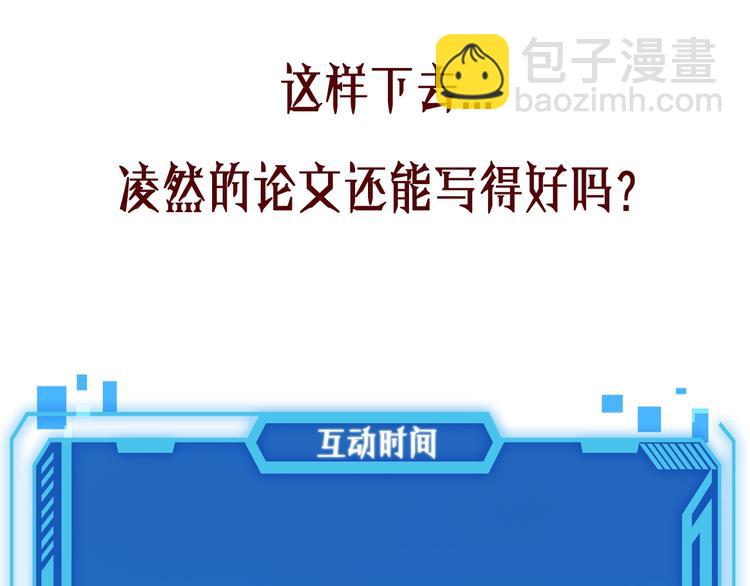 大醫凌然 - 第14話 視頻(2/2) - 2