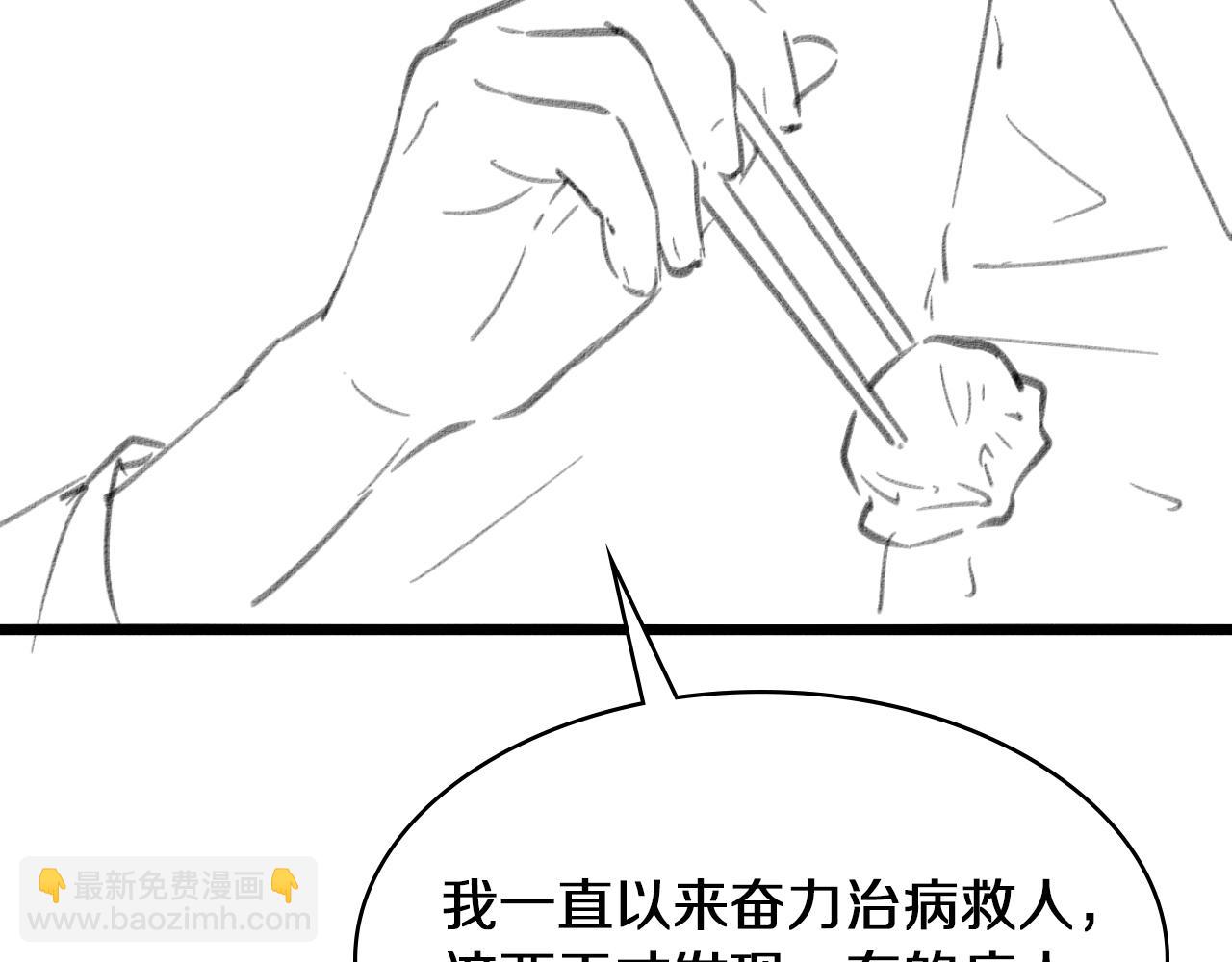 大醫凌然 - 第131話 住院總(3/3) - 3