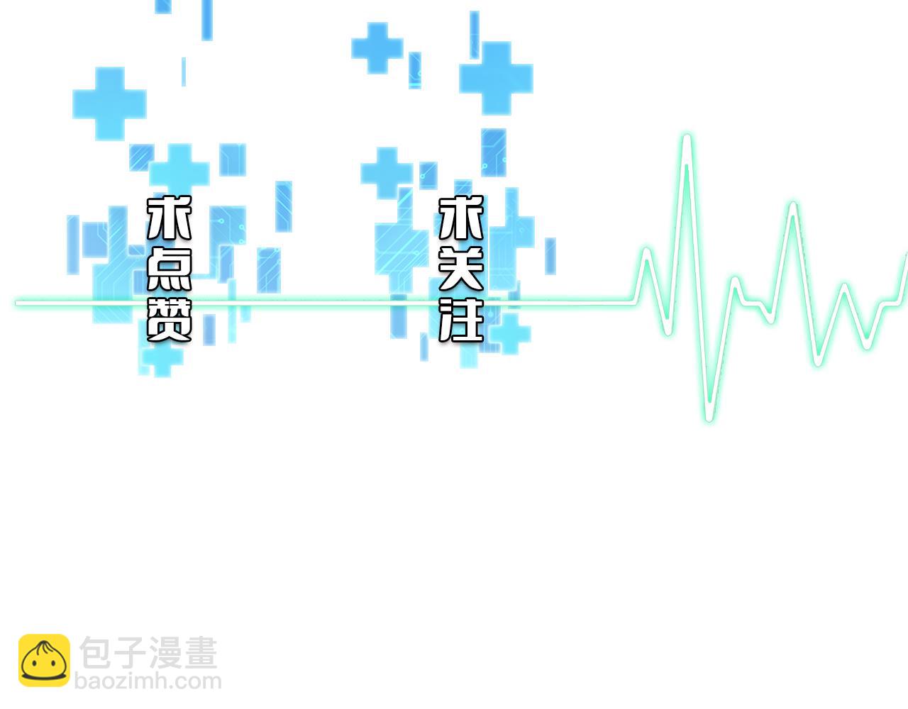 大醫凌然 - 第131話 住院總(3/3) - 2