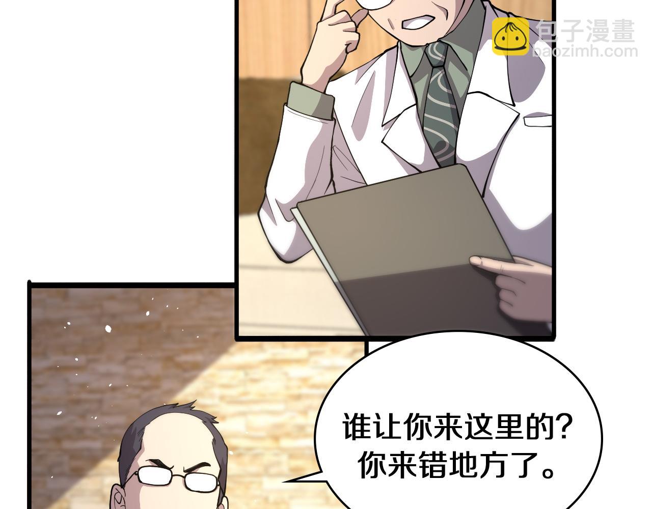 大醫凌然 - 第131話 住院總(1/3) - 4