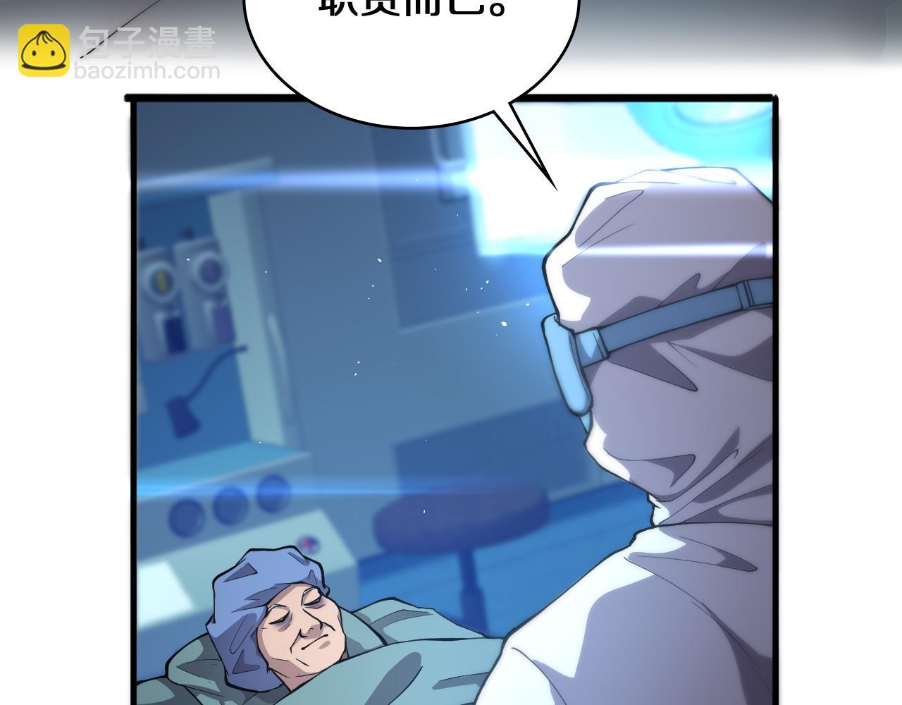 大醫凌然 - 第131話 住院總(1/3) - 1