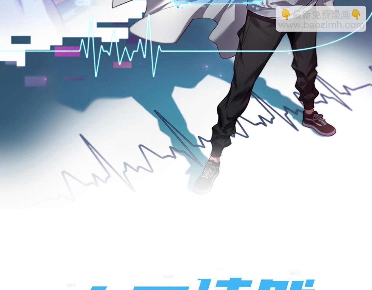 大醫凌然 - 第131話 住院總(1/3) - 2