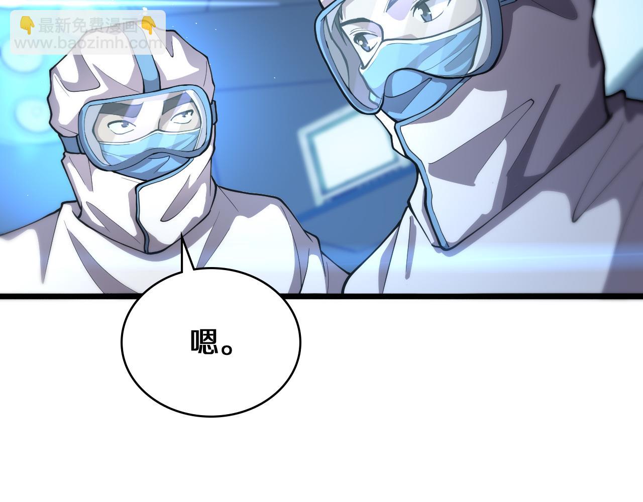 大醫凌然 - 第131話 住院總(1/3) - 4