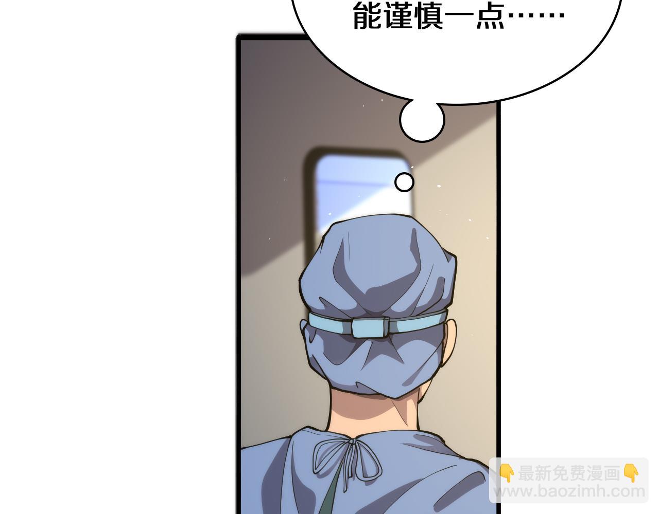 大醫凌然 - 第131話 住院總(1/3) - 6