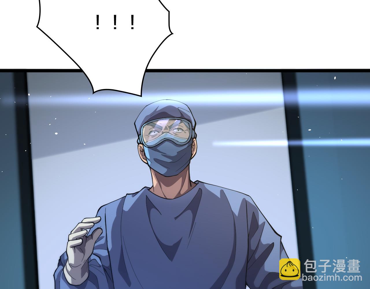 大醫凌然 - 第131話 住院總(1/3) - 8