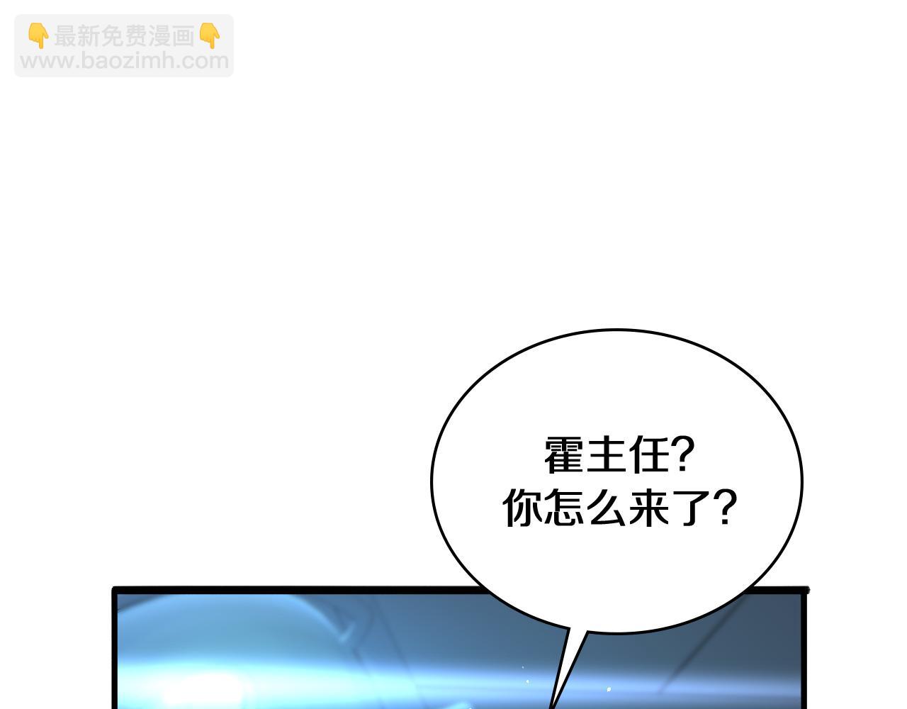 大醫凌然 - 第131話 住院總(1/3) - 4