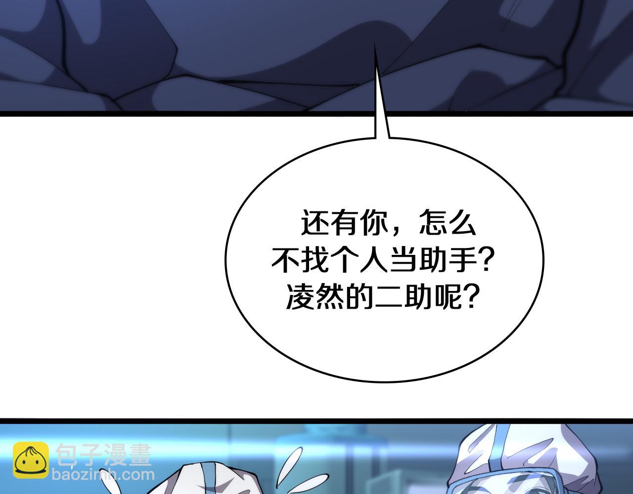 大醫凌然 - 第131話 住院總(1/3) - 1