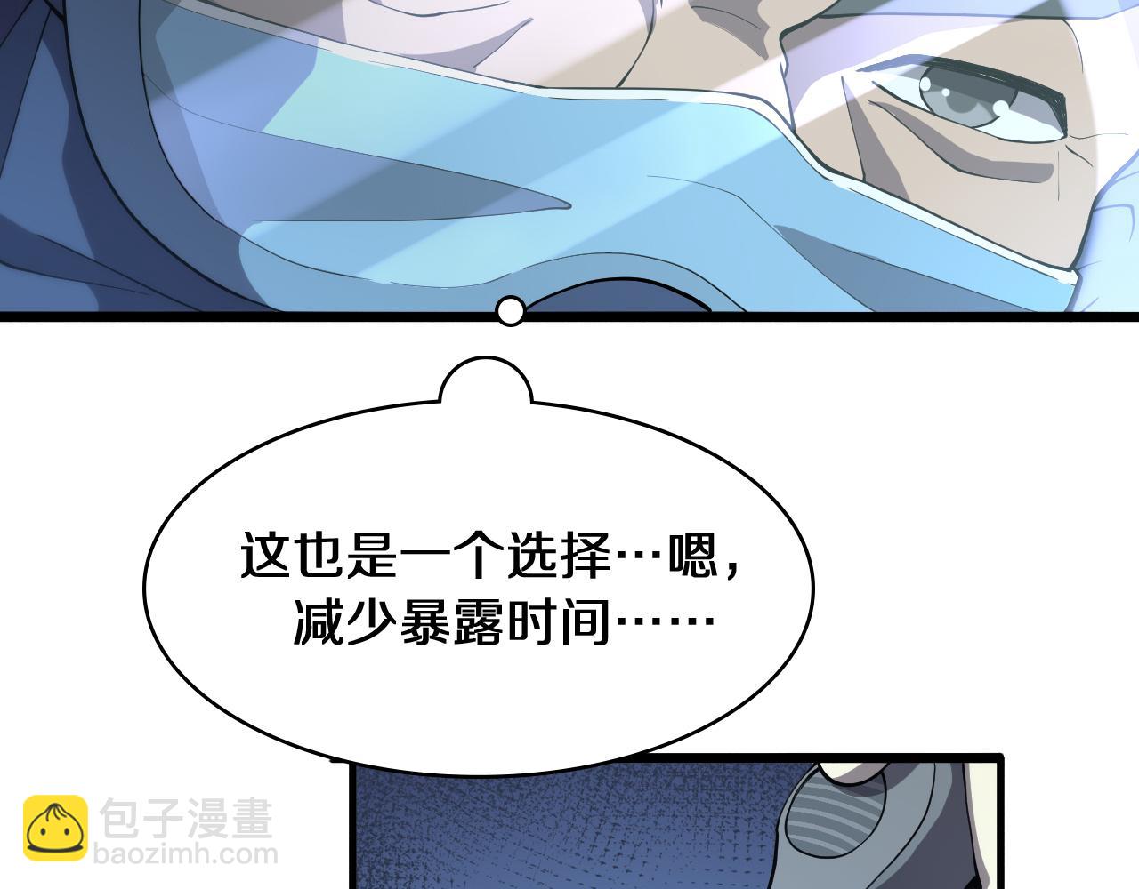 大醫凌然 - 第131話 住院總(1/3) - 4