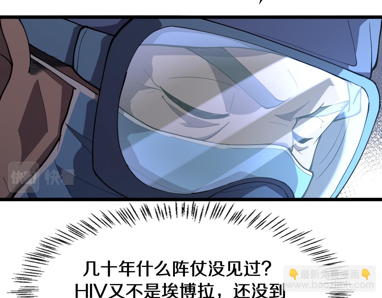 大醫凌然 - 第131話 住院總(1/3) - 8