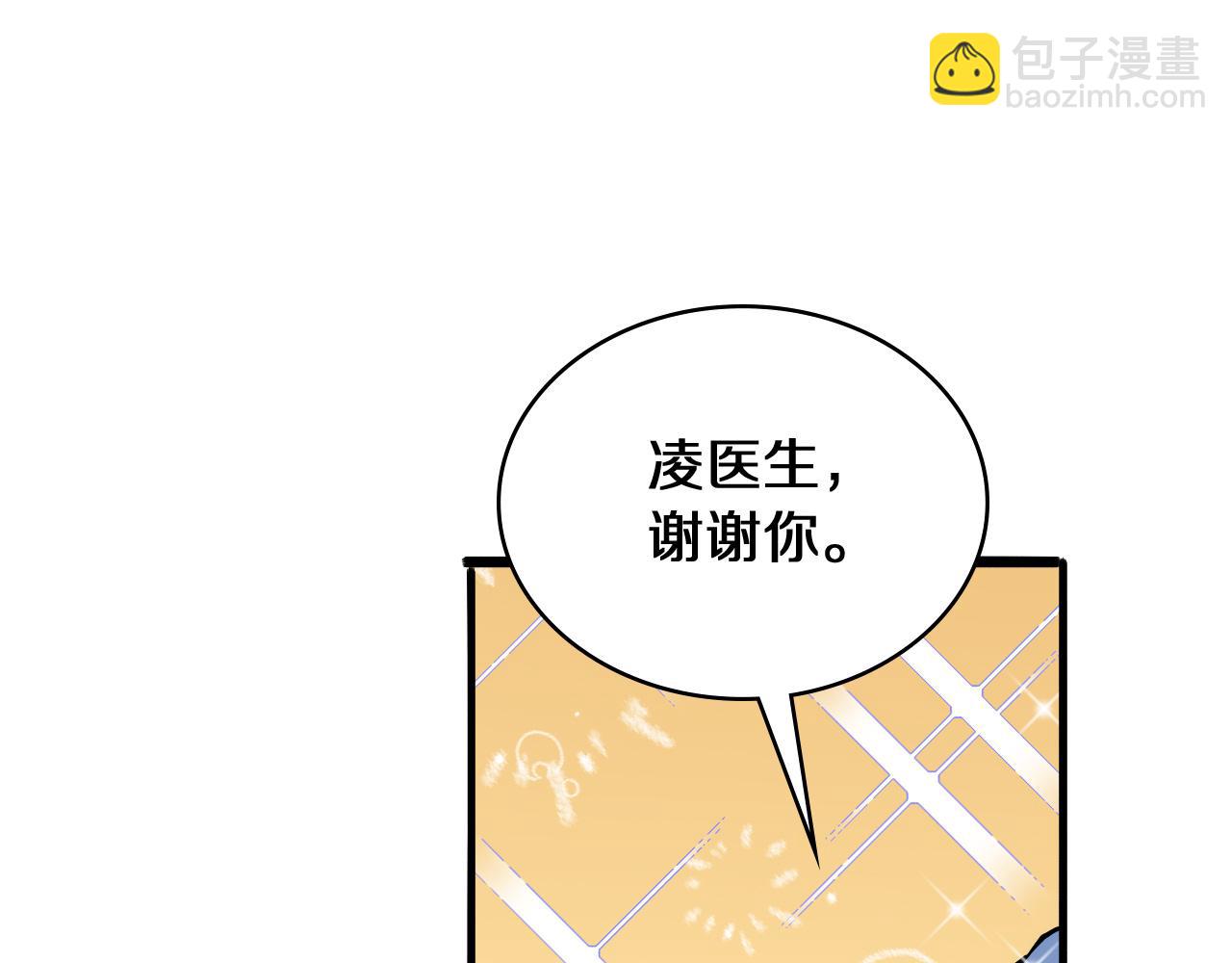 大醫凌然 - 第131話 住院總(1/3) - 5