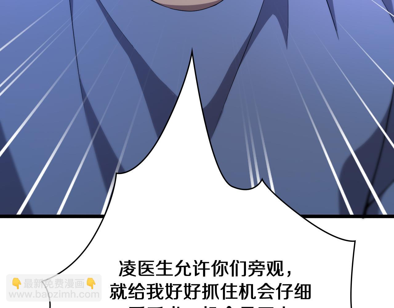 大醫凌然 - 第131話 住院總(2/3) - 2