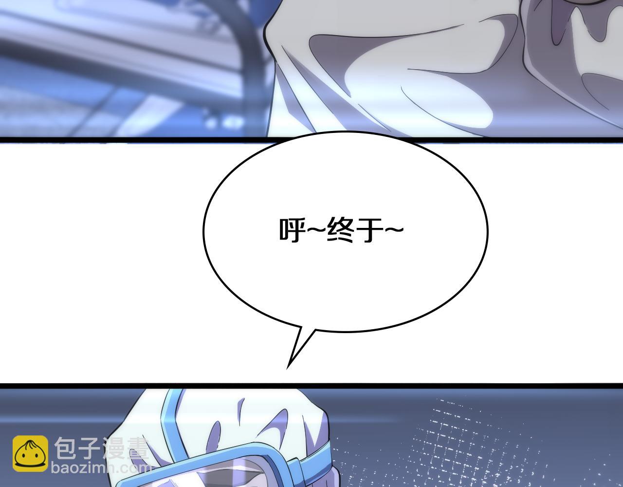 大醫凌然 - 第131話 住院總(2/3) - 6