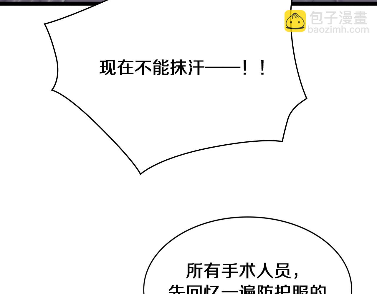 大醫凌然 - 第131話 住院總(2/3) - 2