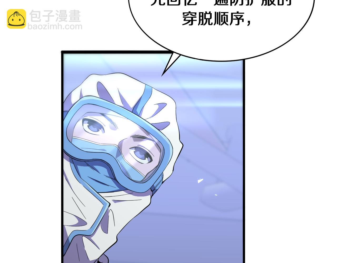 大醫凌然 - 第131話 住院總(2/3) - 3