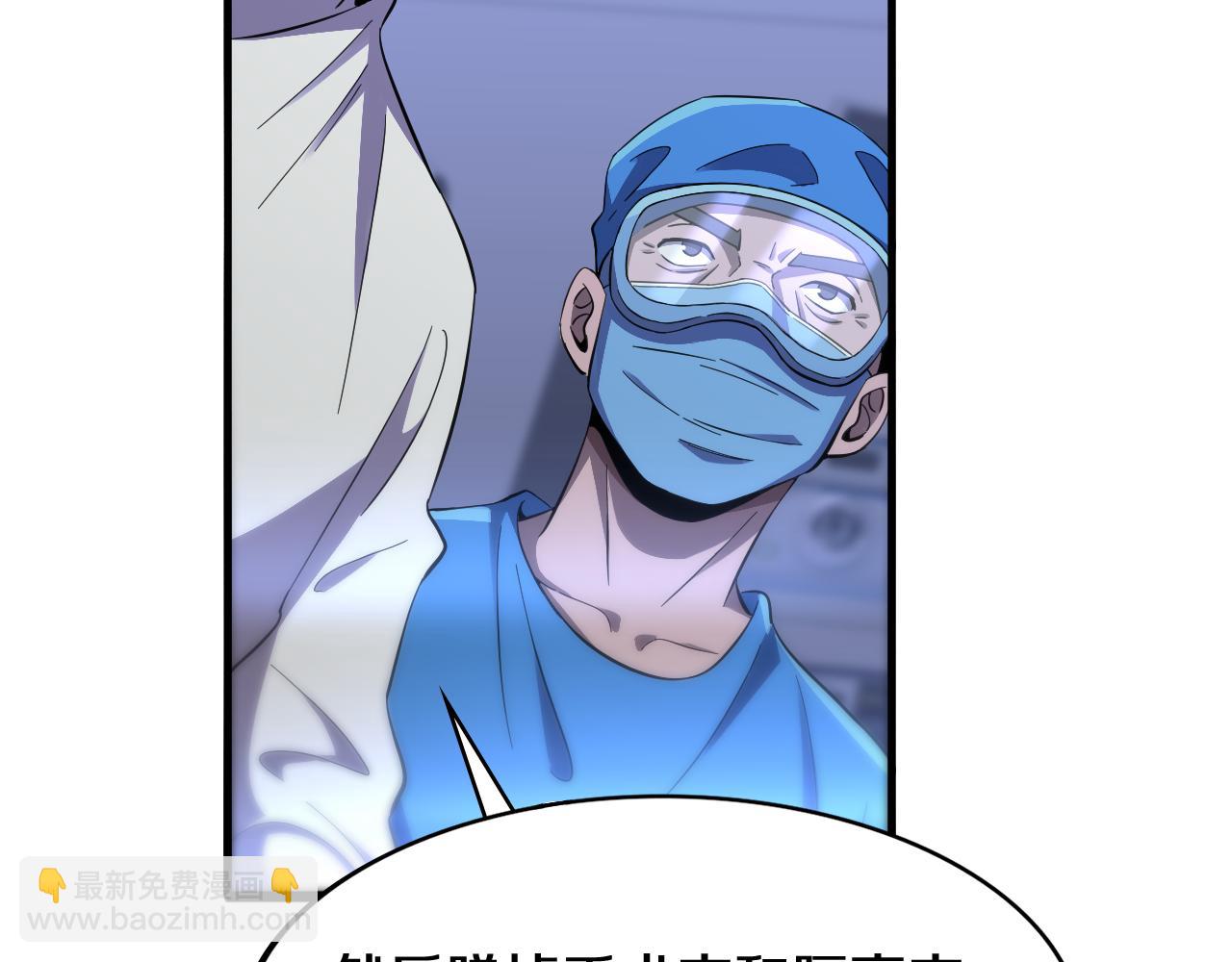 大醫凌然 - 第131話 住院總(2/3) - 4