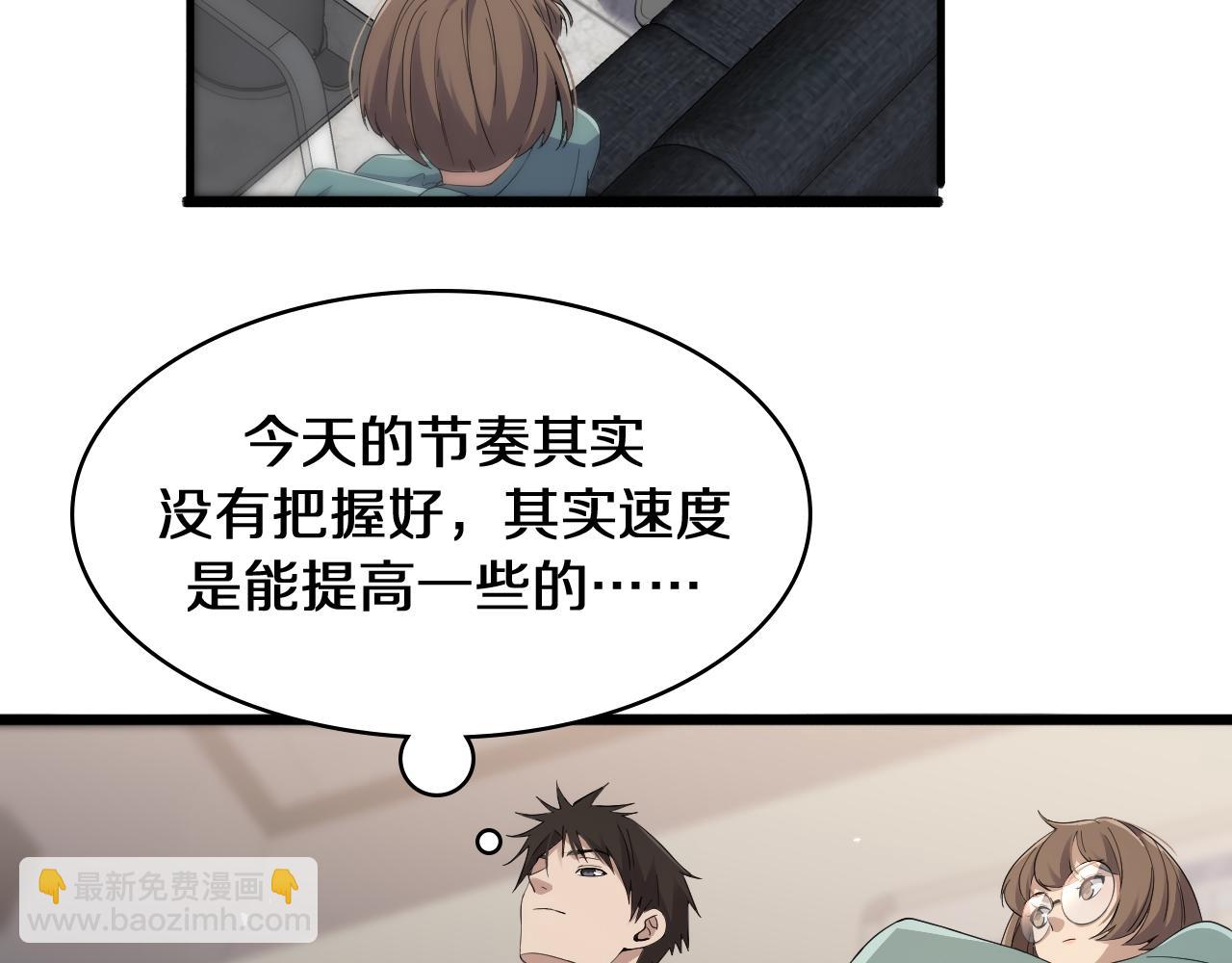 大醫凌然 - 第131話 住院總(2/3) - 1