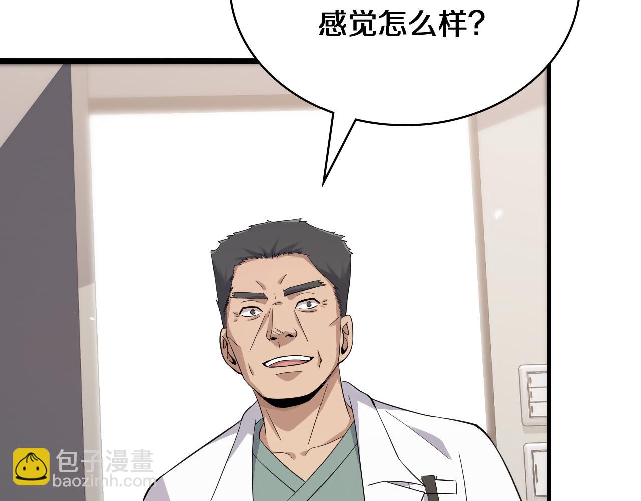 大醫凌然 - 第131話 住院總(2/3) - 3