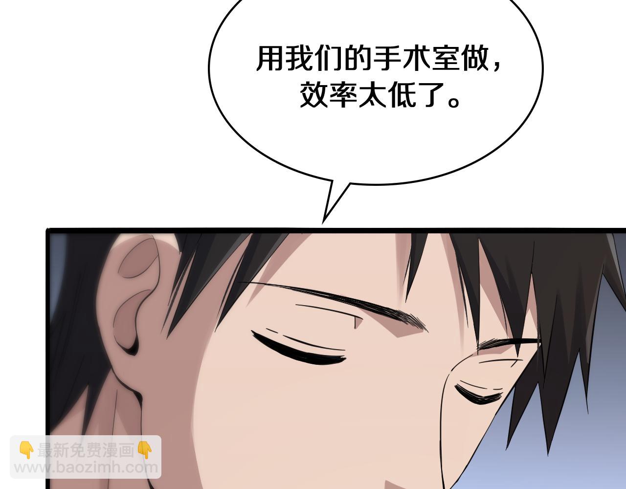 大醫凌然 - 第131話 住院總(2/3) - 5