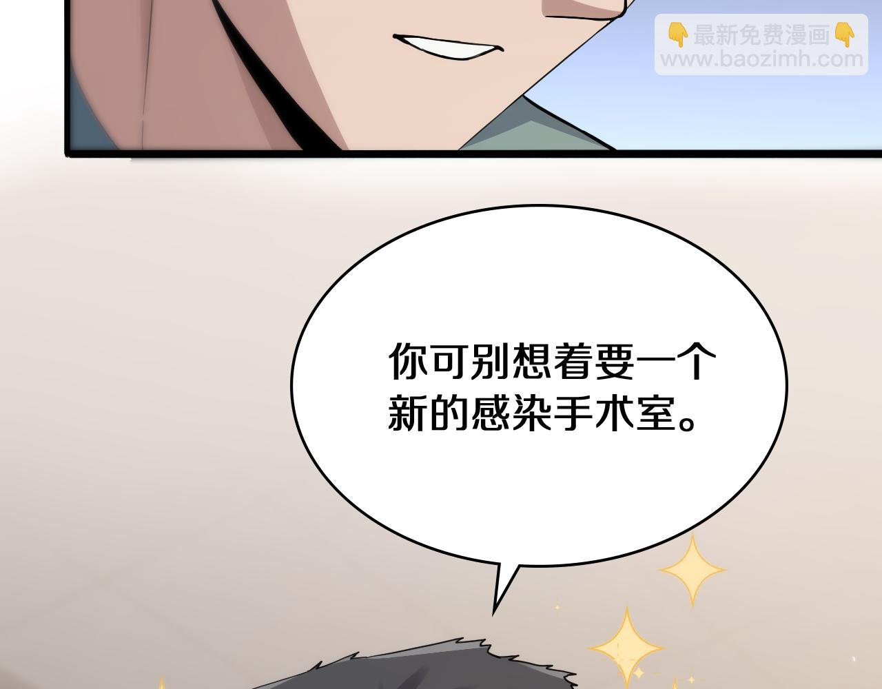 大醫凌然 - 第131話 住院總(2/3) - 6