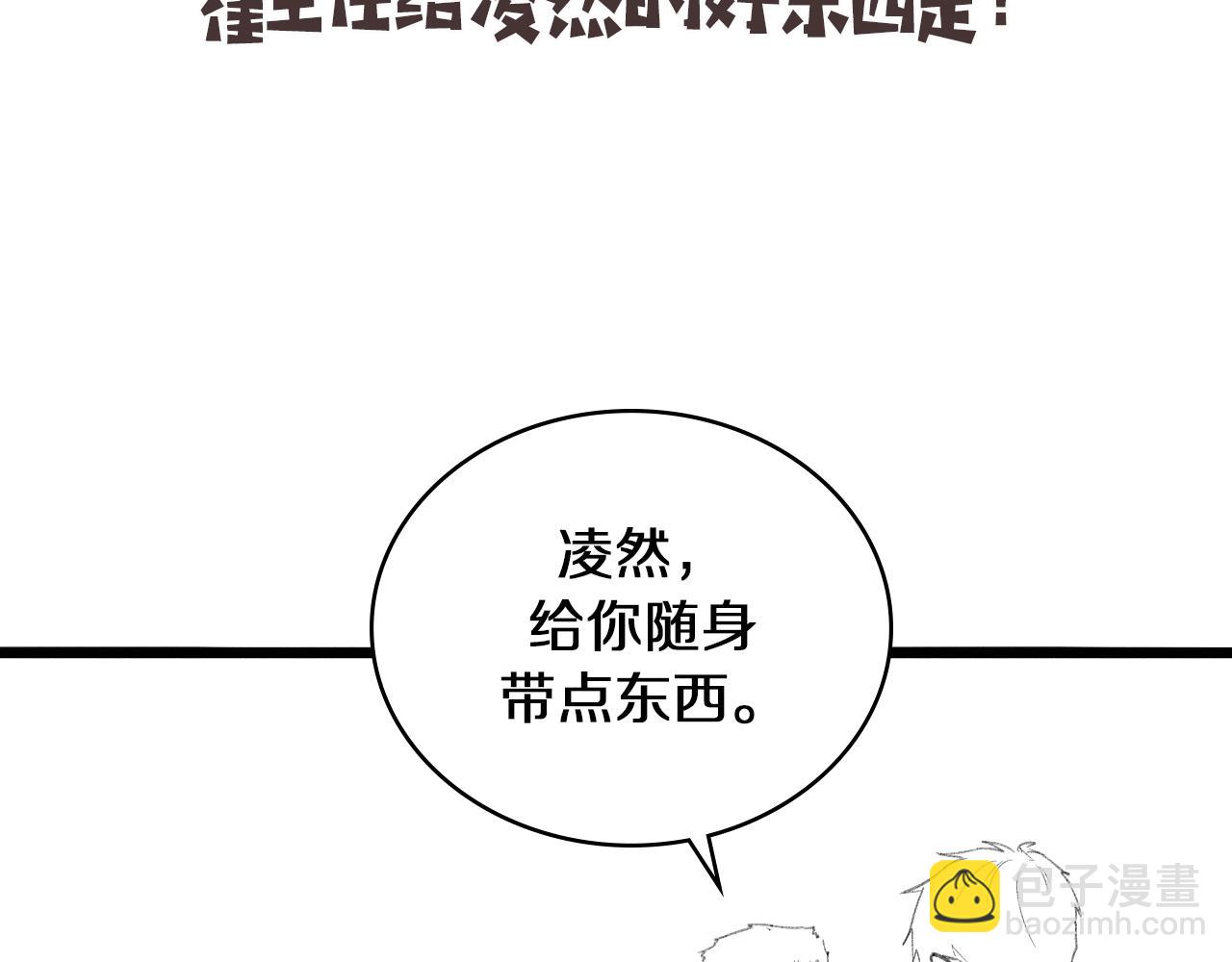 大醫凌然 - 第133話 情侶刀口(2/3) - 6