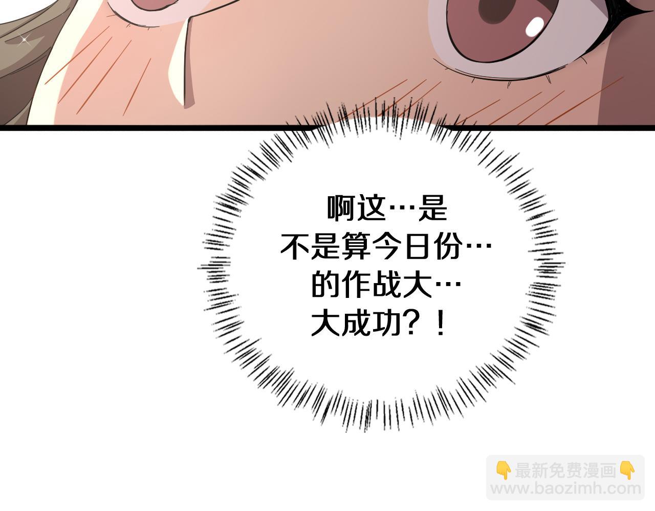 大醫凌然 - 第133話 情侶刀口(1/3) - 4