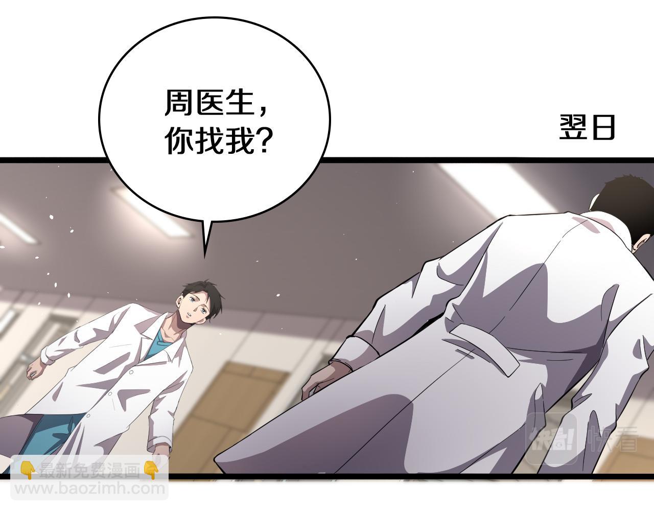 大醫凌然 - 第133話 情侶刀口(1/3) - 6