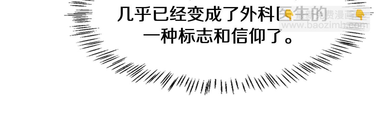 大醫凌然 - 第133話 情侶刀口(1/3) - 5