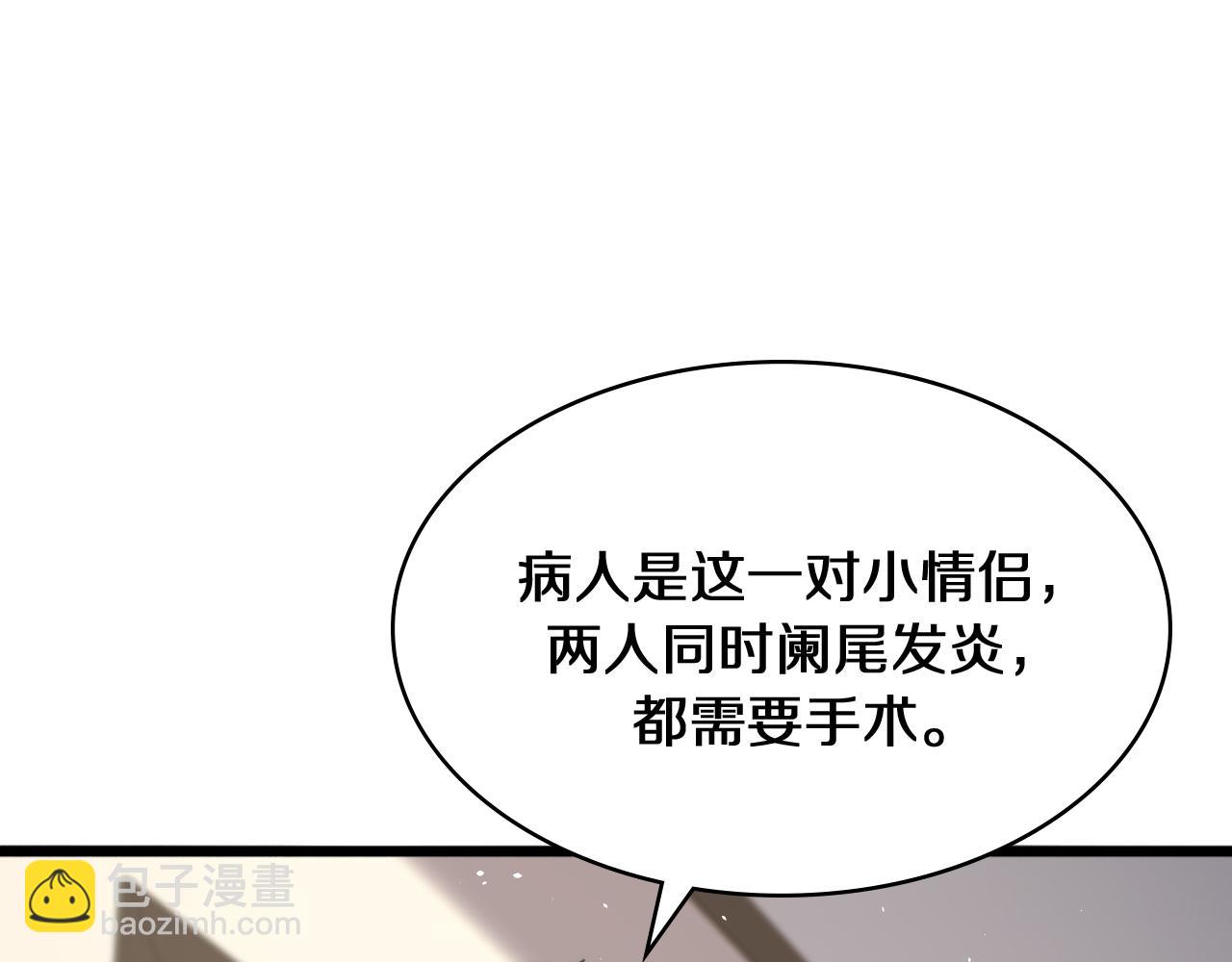 大醫凌然 - 第133話 情侶刀口(1/3) - 6