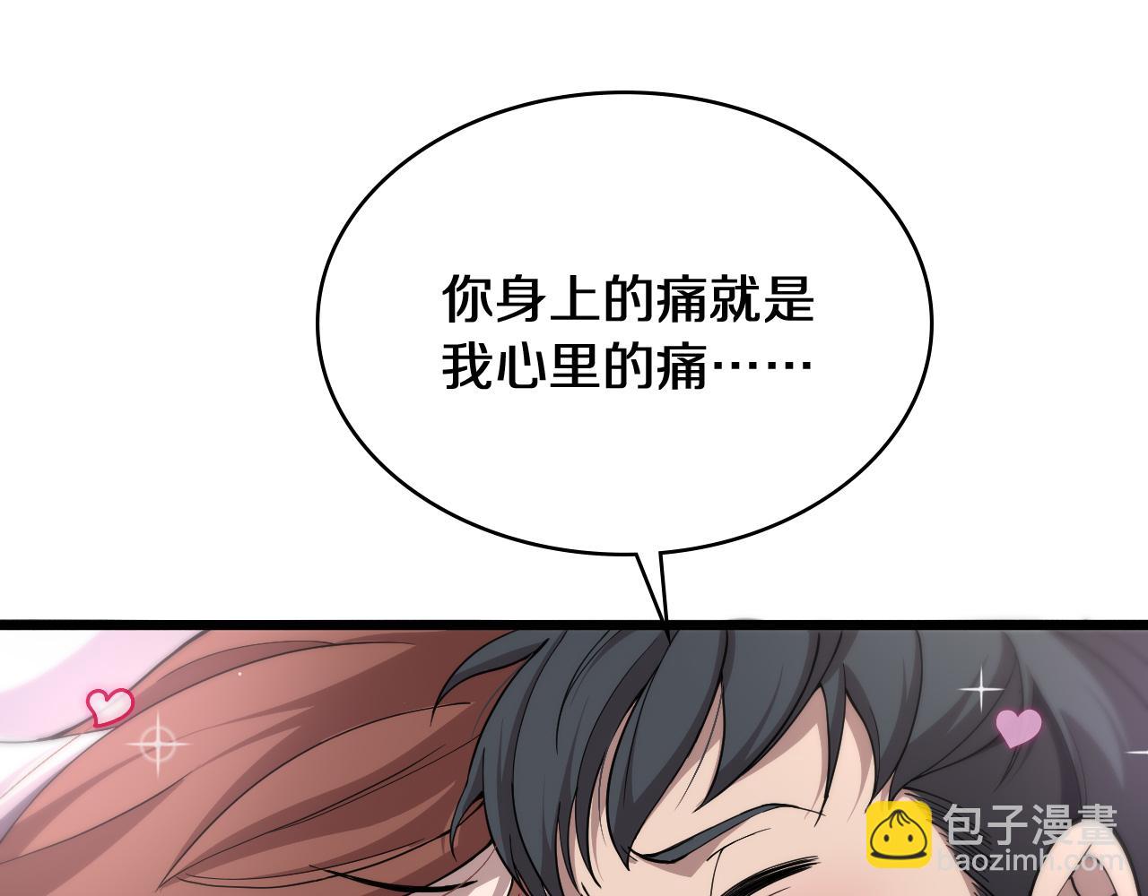 大醫凌然 - 第133話 情侶刀口(1/3) - 4