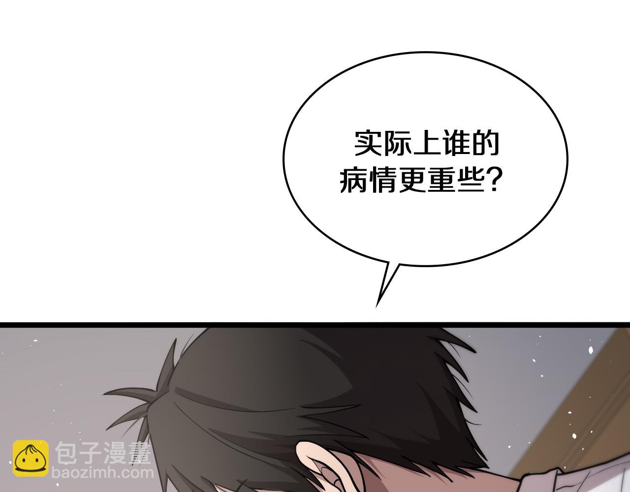 大醫凌然 - 第133話 情侶刀口(1/3) - 1