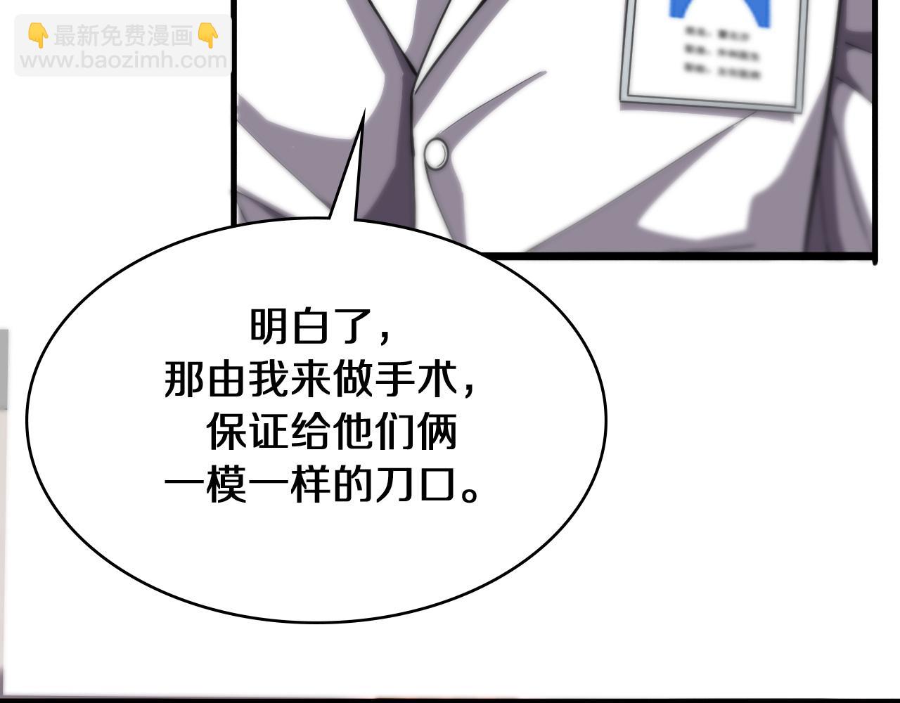 大醫凌然 - 第133話 情侶刀口(2/3) - 4