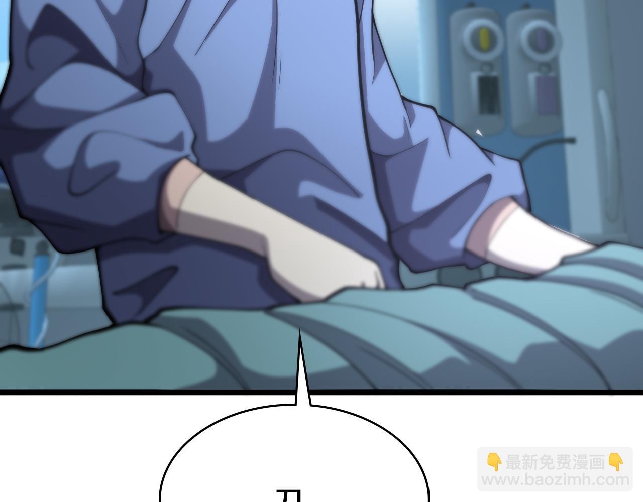 大醫凌然 - 第133話 情侶刀口(2/3) - 1