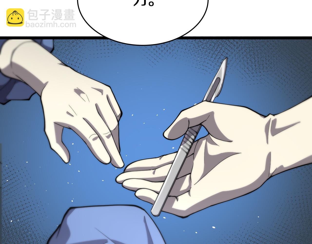 大醫凌然 - 第133話 情侶刀口(2/3) - 2