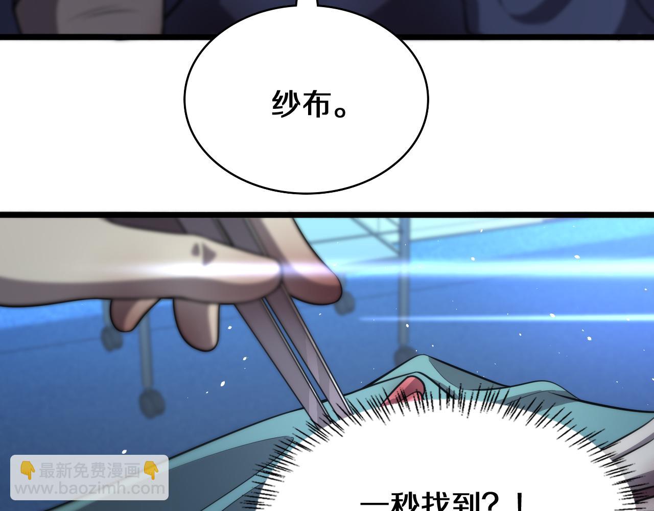 大醫凌然 - 第133話 情侶刀口(2/3) - 8